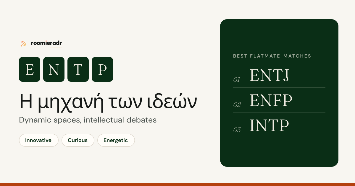 Η κάρτα αποτελεσμάτων προσωπικότητάς σας